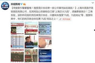 曝光爆料新闻媒体排名,曝光爆料新闻媒体实力排行，哪家媒体最具影响力？  第3张